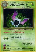 ポケモン Dark Golbat 50 HP Team Rocket PSA品質 ポケモン Dark Golbat 50 HP Team Rocket PSA品質
