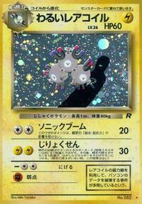 Dark Magneton - Rocket Gang - Pokemon Japanese card