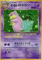 Dark Slowbro - Rocket Gang - Pokemon Japan - TCGplayer.com