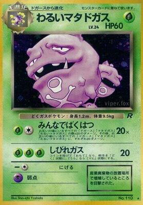 1997 Japanese Rocket Gang Dark Weezing #110 card