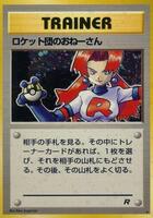 Rocket's Sneak Attack - Rocket Gang - Pokemon Japan - TCGplayer.com