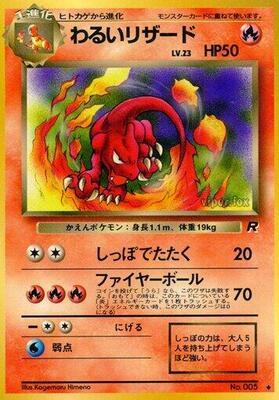 1997 Japanese Rocket Gang Dark Charmeleon #5 card