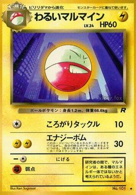 1997 Japanese Rocket Gang Dark Electrode #101 card