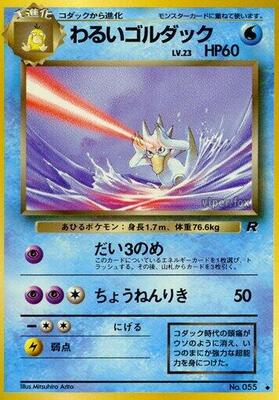 1997 Japanese Rocket Gang Dark Golduck #55 card