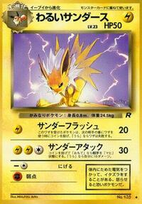 Dark Jolteon (Rocket Gang)