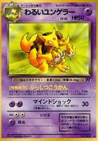 1995 dark kadabra pokemon card value Amazon.com: - (39) Once during your turn (before your attack) Dark Kadabra #39 Prices |