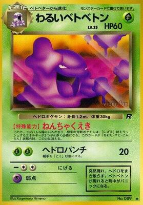 1997 Japanese Rocket Gang Dark Muk #89 card
