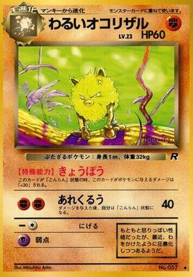 1997 Japanese Rocket Gang Dark Primeape #57 card