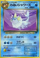 Dark Vaporeon - Rocket Gang - Pokemon Japan - TCGplayer.com