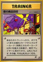 Nightly Garbage Run card art