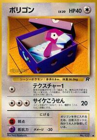 Porygon from Rocket Gang Pokemon card image