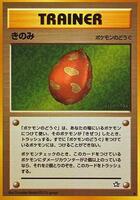 Berry card art