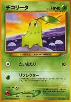 Chikorita card art