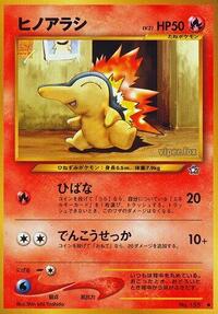 Cyndaquil (Gold, Silver, to a New World...)