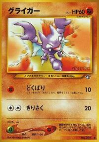 Gligar (Gold, Silver, to a New World...)