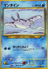 Mantine from Gold, Silver, to a New World... Pokemon card image