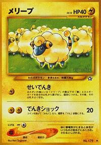 Mareep from Gold, Silver, to a New World... Pokemon card image