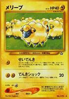 Mareep card art