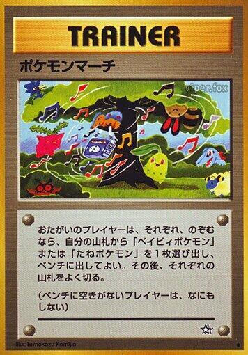 Pokemon March - Gold, Silver, to a New World - Pokemon Japan