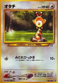 Sentret (Gold, Silver, to a New World...)