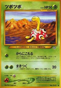 Shuckle from Gold, Silver, to a New World... Pokemon card image