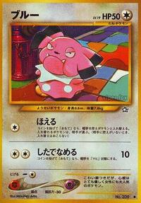 Snubbull from Gold, Silver, to a New World... Pokemon card image