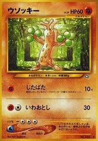 Sudowoodo from Gold, Silver, to a New World... Pokemon card image