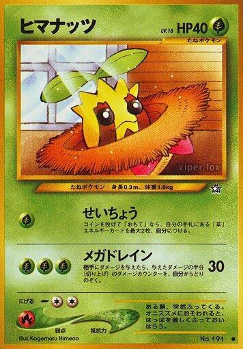 Sunkern - Gold, Silver, to a New World - Pokemon Japan
