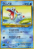 Totodile card art