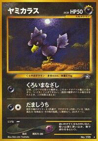 Murkrow - Gold, Silver, to a New World... - Pokemon Japanese card