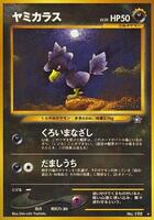Murkrow card art
