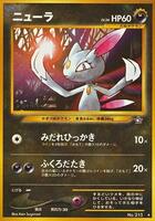 Sneasel - Gold, Silver, to a New World - Pokemon Japan
