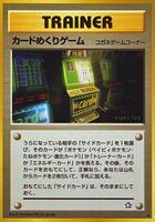 Card-Flip Game - Gold, Silver, to a New World - Pokemon Japan
