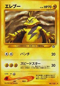 Electabuzz from Gold, Silver, to a New World... Pokemon card image