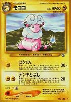 Flaaffy card art