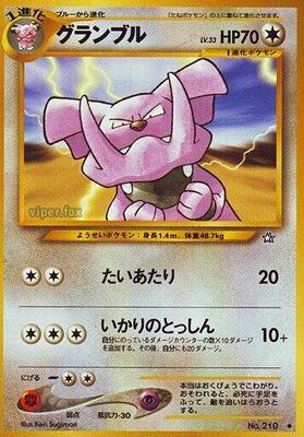 Granbull
