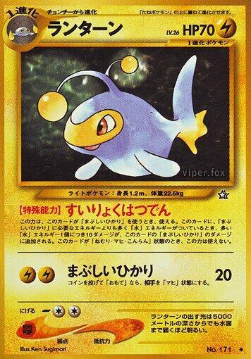 Lanturn - Gold, Silver, to a New World - Pokemon Japan
