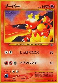 Magmar from Gold, Silver, to a New World... Pokemon card image