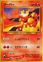 Magmar card art