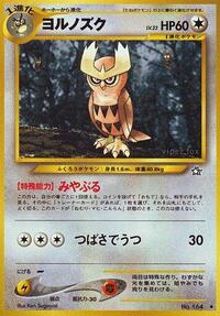 Noctowl from Gold, Silver, to a New World... Pokemon card image