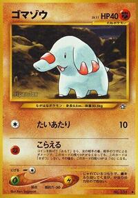 Phanpy from Gold, Silver, to a New World... Pokemon card image