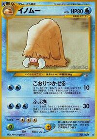 Piloswine from Gold, Silver, to a New World... Pokemon card image