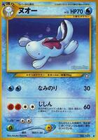 Quagsire card art