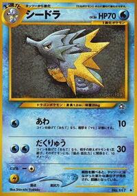 Seadra from Gold, Silver, to a New World... Pokemon card image