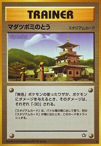 Sprout Tower from Gold, Silver, to a New World... Pokemon card image