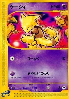 2001 Japanese Expedition Expansion Pack Abra #18 card