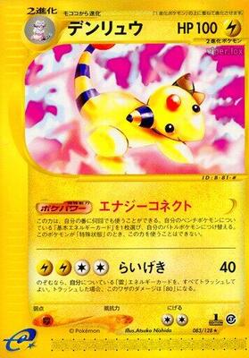 2001 Japanese Expedition Expansion Pack Ampharos [1st Edition] #83 card