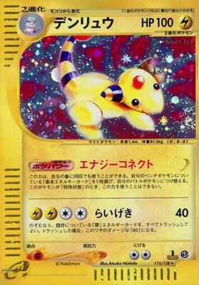 2001 Japanese Expedition Expansion Pack Ampharos [1st Edition] #115 card