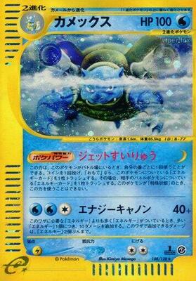 2001 Japanese Expedition Expansion Pack Blastoise [1st Edition] #108 card