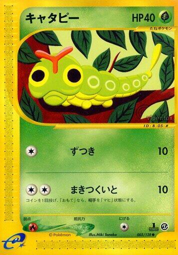 Caterpie (Japanese) #003/128